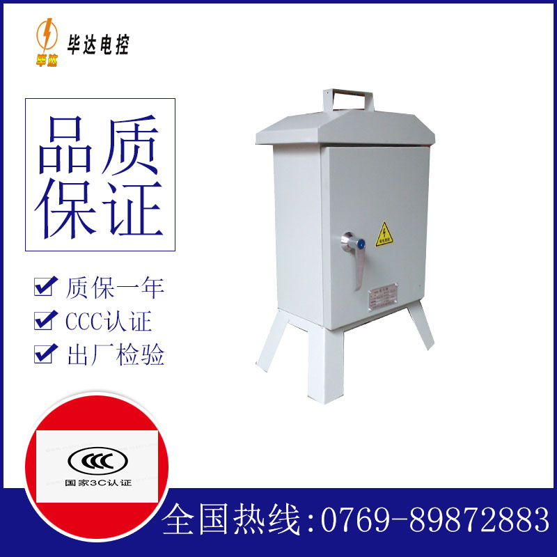 木棠镇临时配电箱