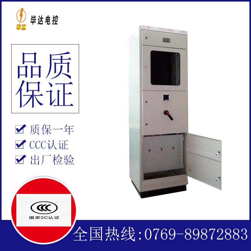 木棠镇光伏并网柜